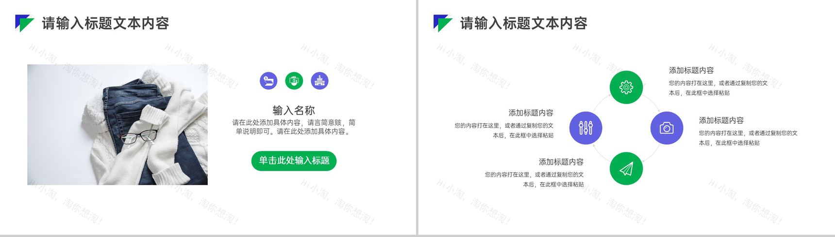 欧美时尚知名服装产品介绍的步骤英文产品解说PPT模板-3