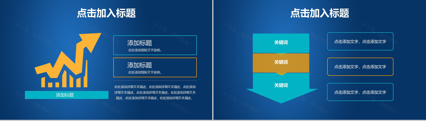 互联网科技时代数据汇报互联网公司行业创业项目产品发布会PPT模板-3