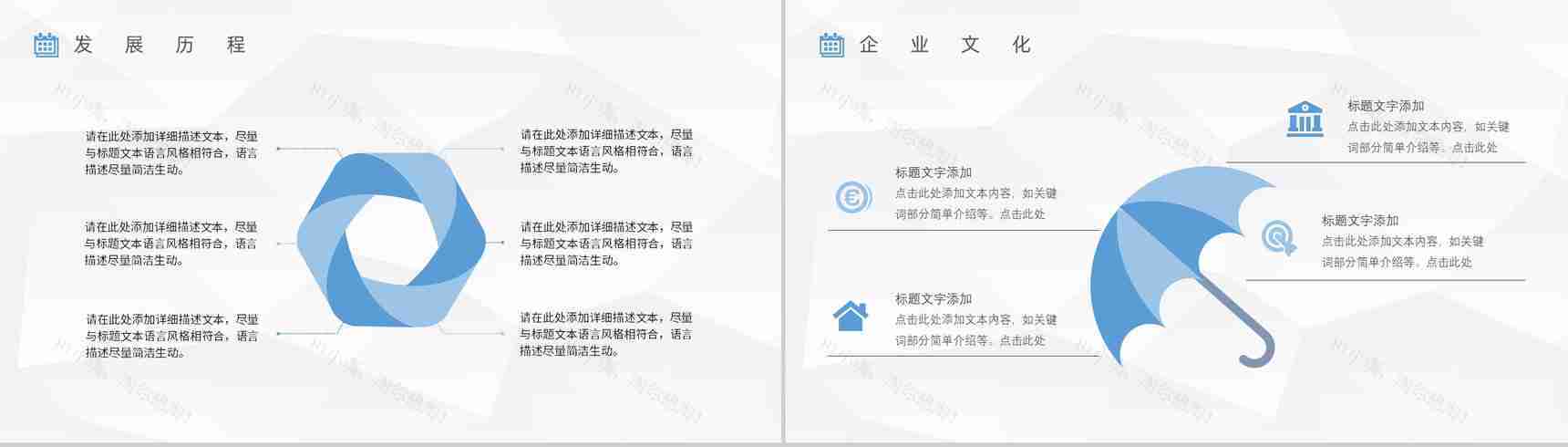 车险产品介绍保险公司宣传车险活动方案PPT模板-3