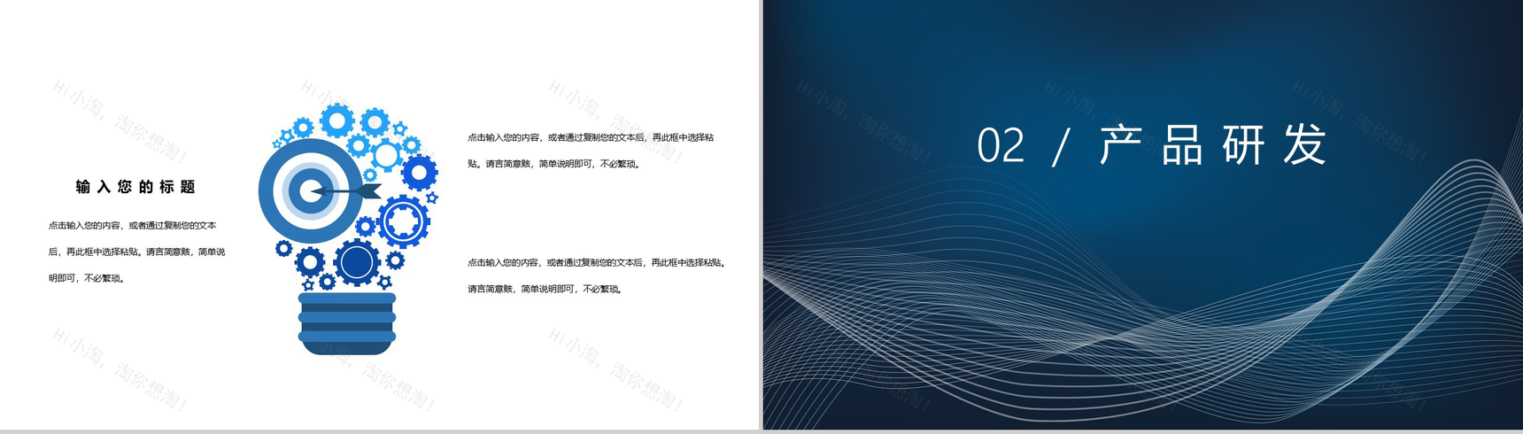 蓝色科技风AI人工智能创意产品优势介绍PPT模板-4