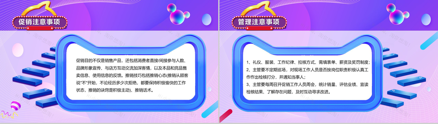 紫色背景超市618活动策划方案PPT模板-14