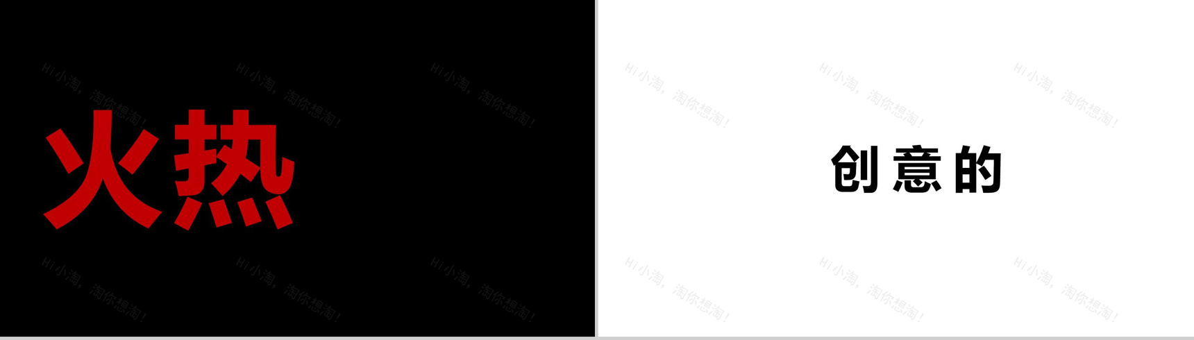 极致创意快闪动画产品发布视频PPT模板-11