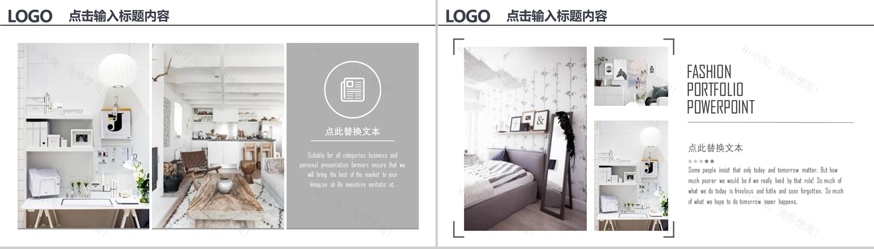 动态室内设计家装设计PPT模板-6