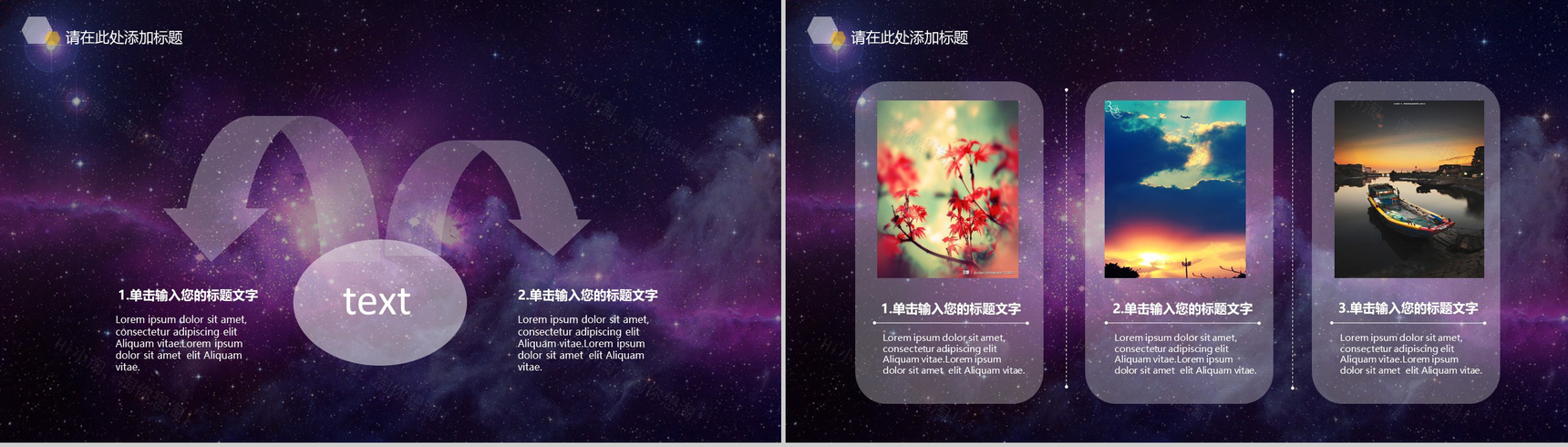 精美动态闪耀星空产品发布会PPT模板-6