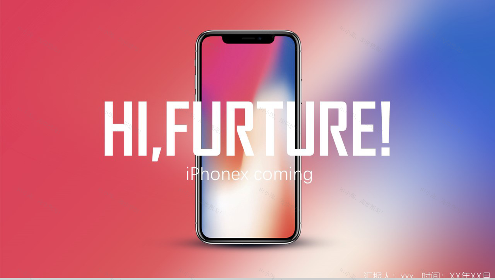 小清新XX手机发布宣传介绍PPT模板-1