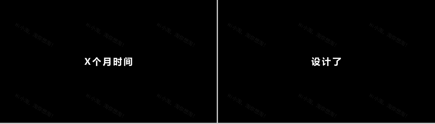 极致创意快闪动画产品发布视频PPT模板-23