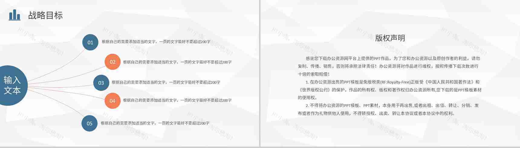 车险宣传活动方案产品介绍保险公司车险宣传方案PPT模板-12