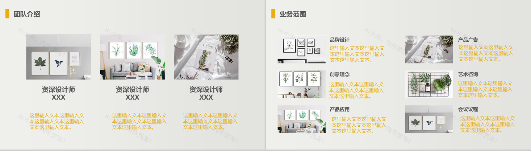 简洁家居设计产品发布PPT模板-12