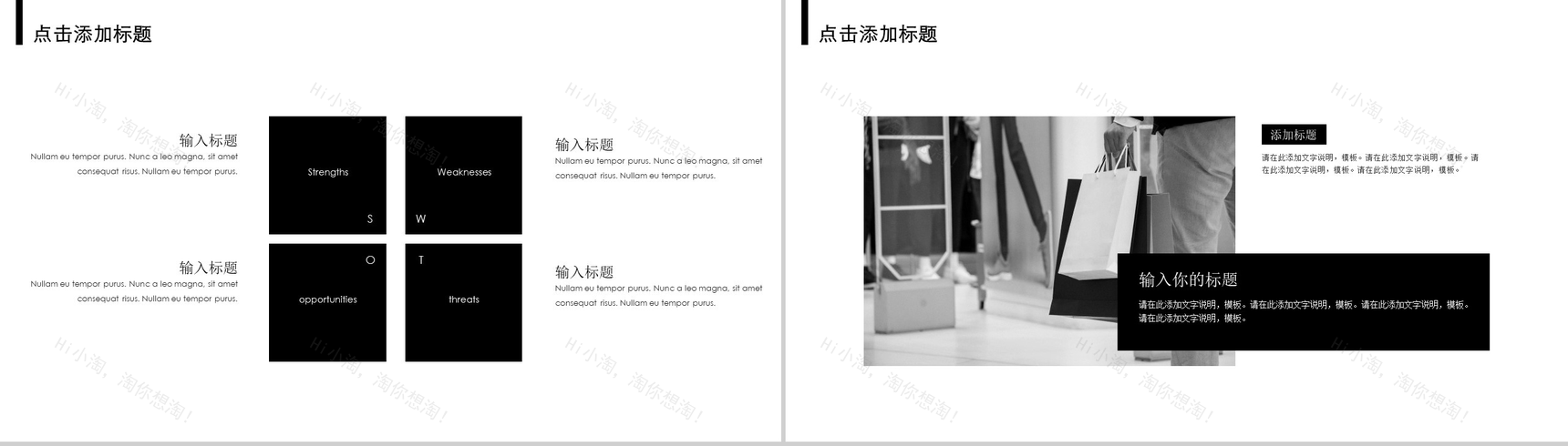 白色简约欧美杂志风服装设计PPT模板-8