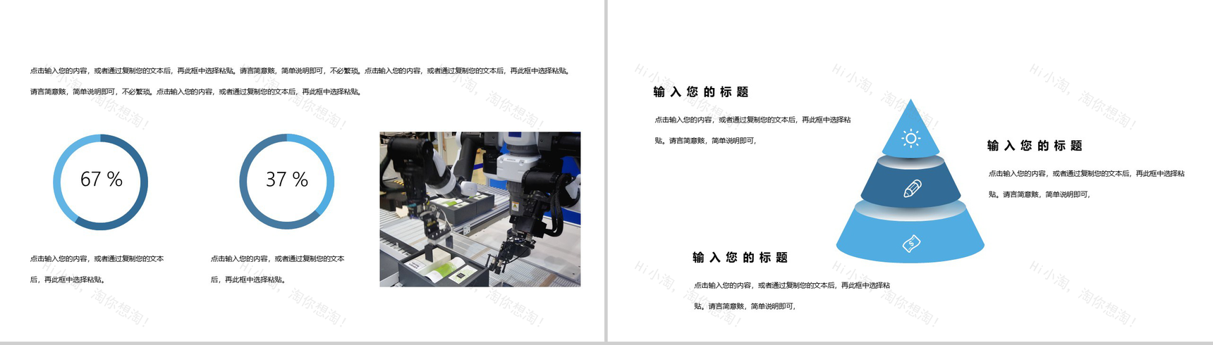 白色科技风人工智能产品英文解说介绍步骤PPT模板-9