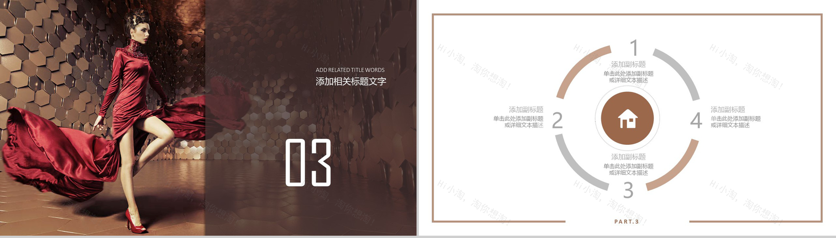 高端大气时尚服装上新宣传展示汇报总结PPT模板-8