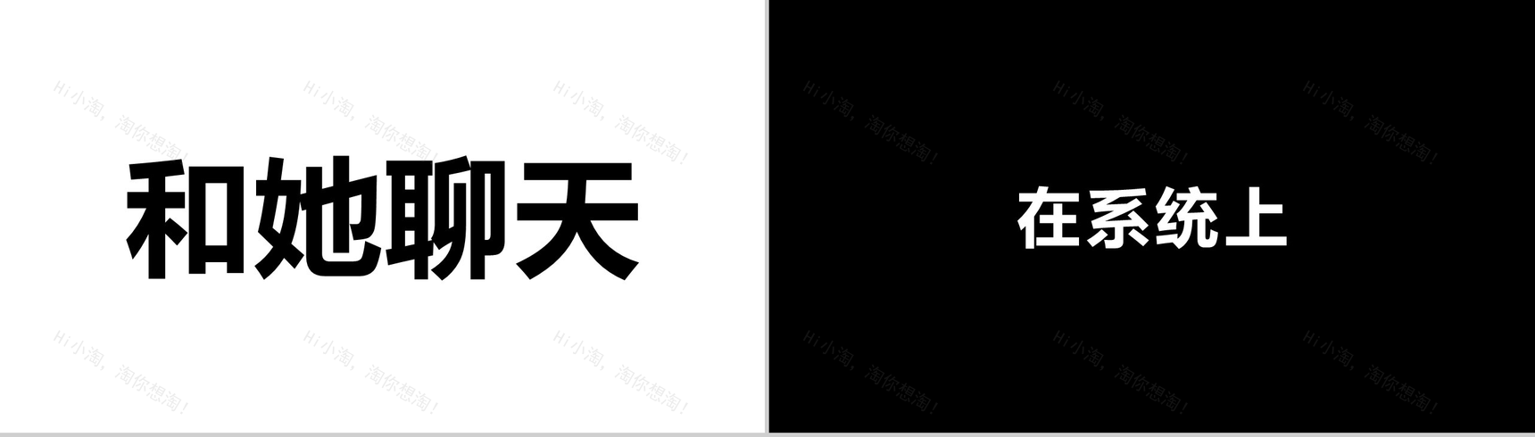 极致创意快闪动画产品发布视频PPT模板-39