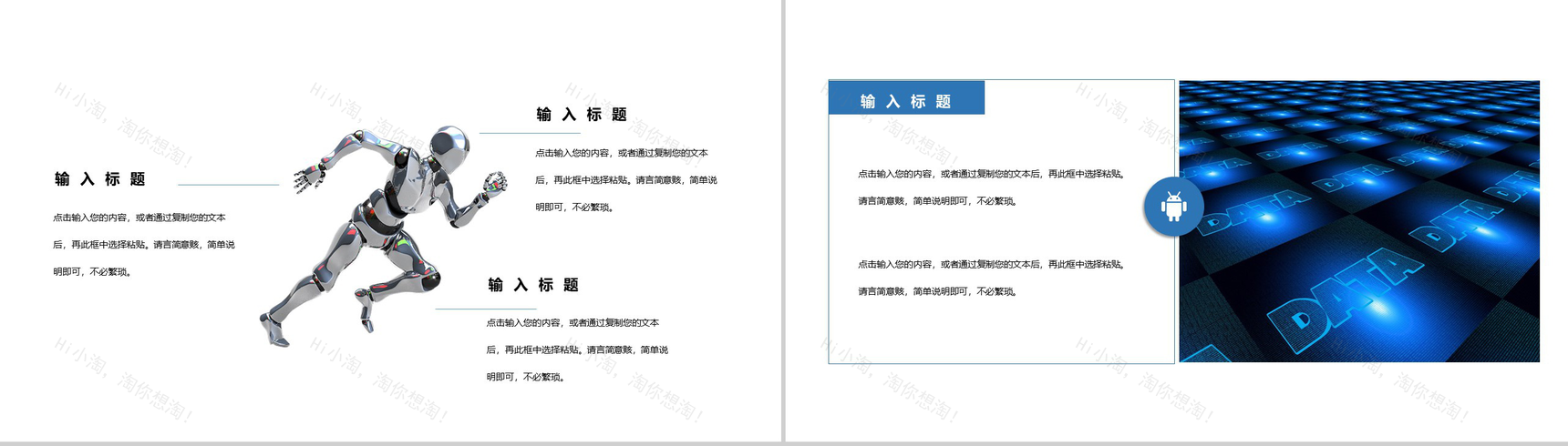 蓝色科技风AI人工智能产品发布会PPT模板-9