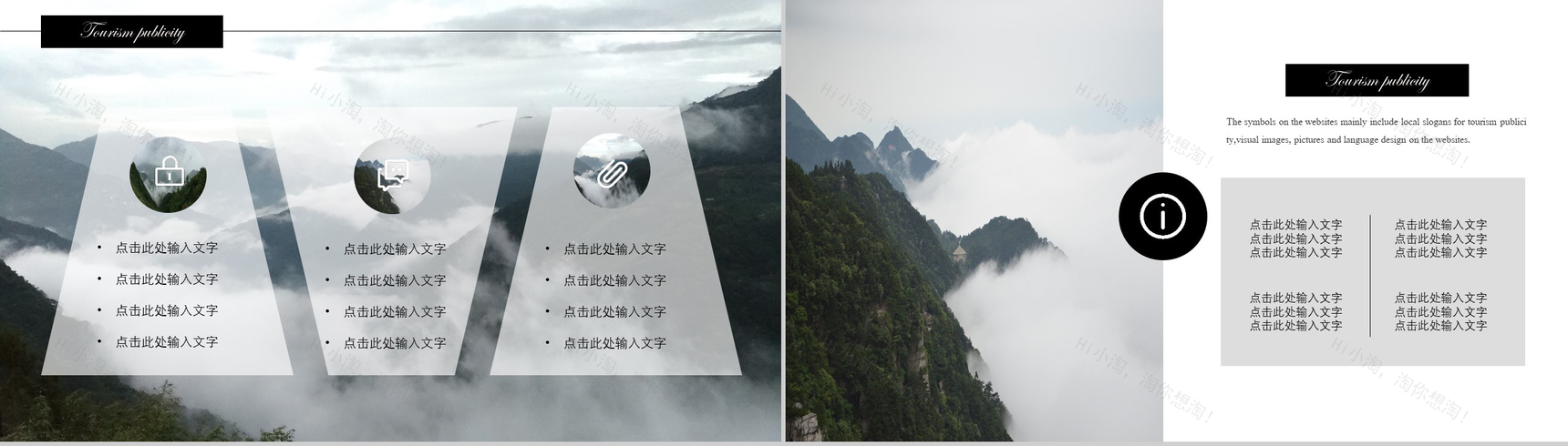 大气简约旅游旅行风景宣传介绍PPT模板-11