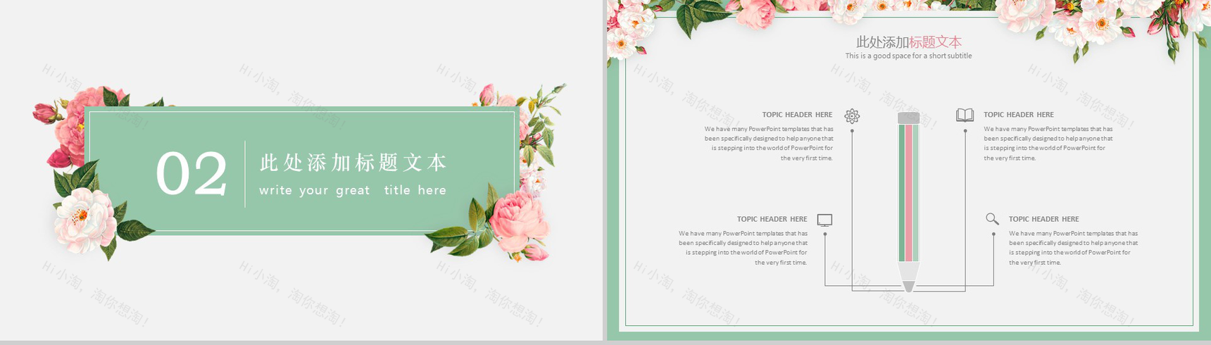 超美清新文艺产品介绍PPT模板-5