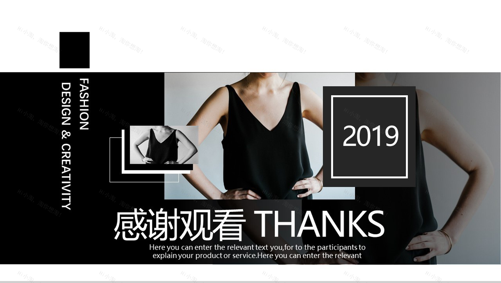 黑白大气高端时尚服装行业工作总结汇报PPT模板-13