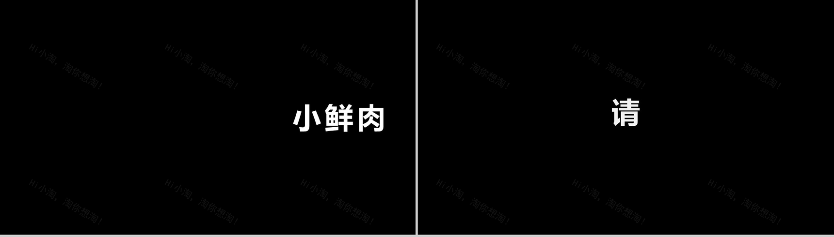 酷炫宣传炸裂快闪动画PPT-3