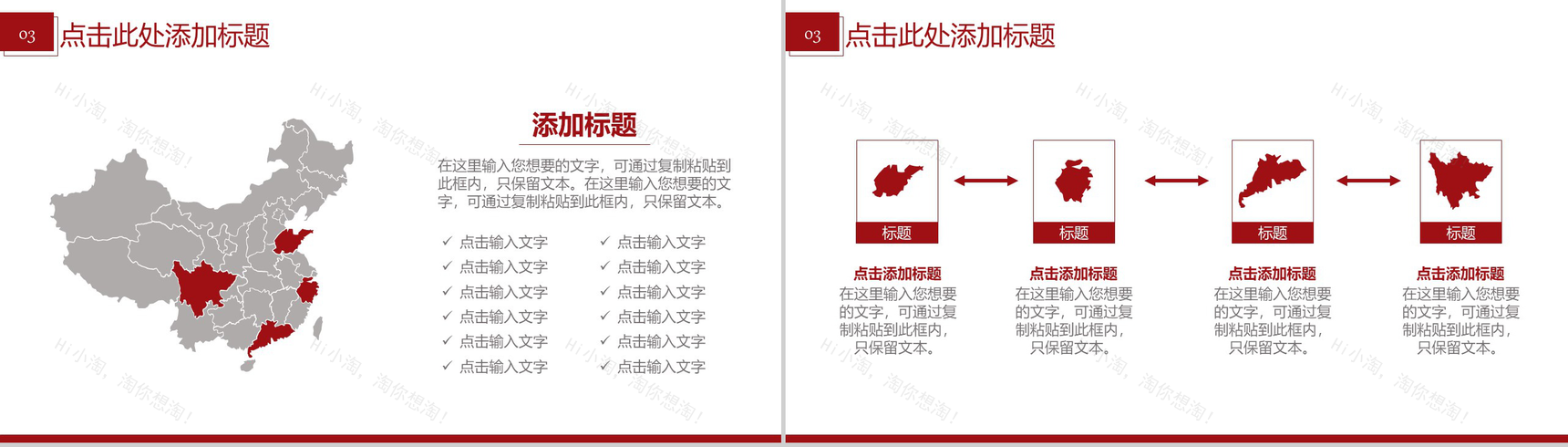 红色高端汽车行业PPT模板-9