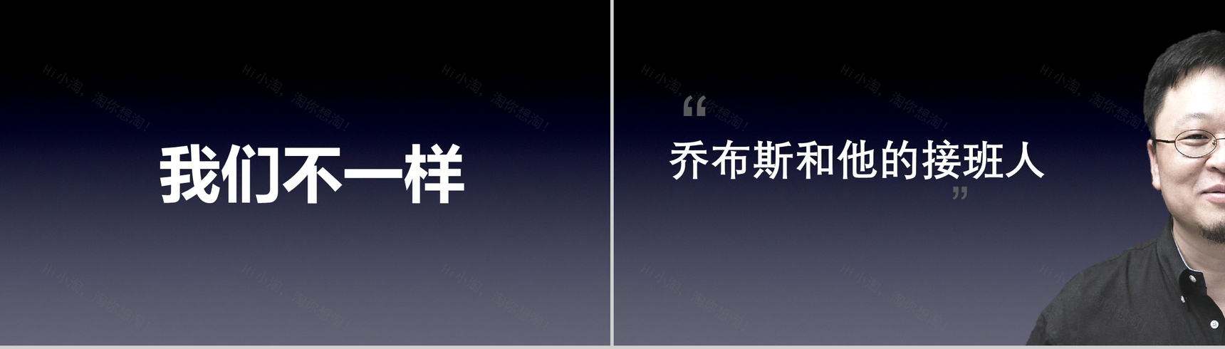 新潮个性自我介绍发布会抖音快闪动态PPT模板-11