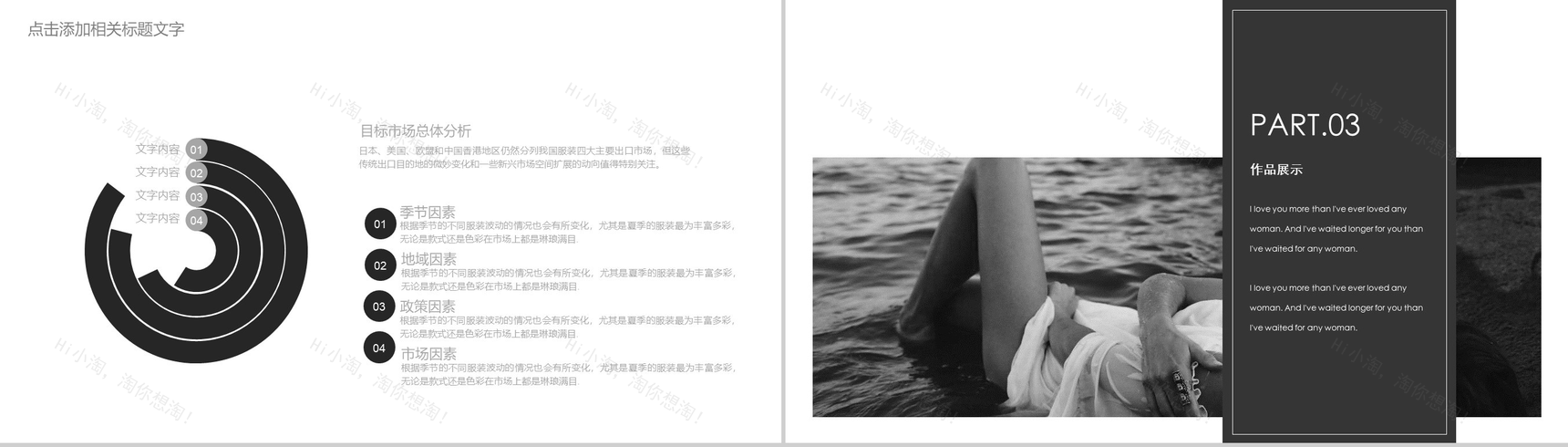 欧美大气杂志风时尚服装工作汇报PPT模板-7