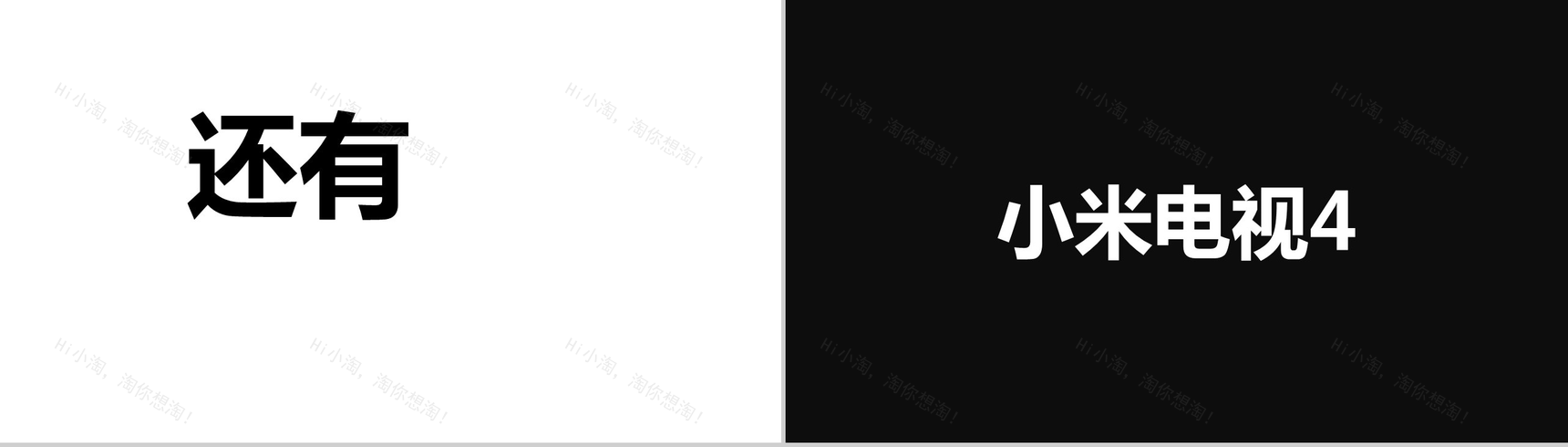 创意炫酷小米手机新品产品发布快闪视频模板-33