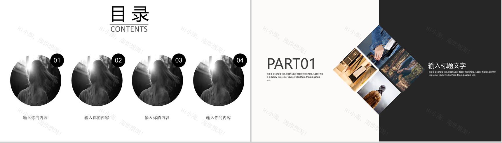 创意简约时尚广告宣传画册企业介绍PPT模板-2