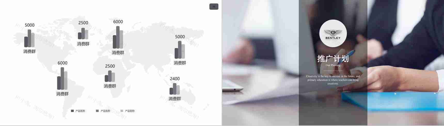 宾利汽车品牌介绍汽车营销PPT模板-19