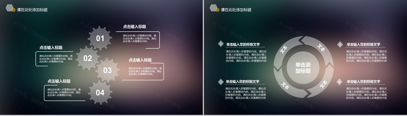 欧美商务唯美大气产品宣传推广PPT模板-7