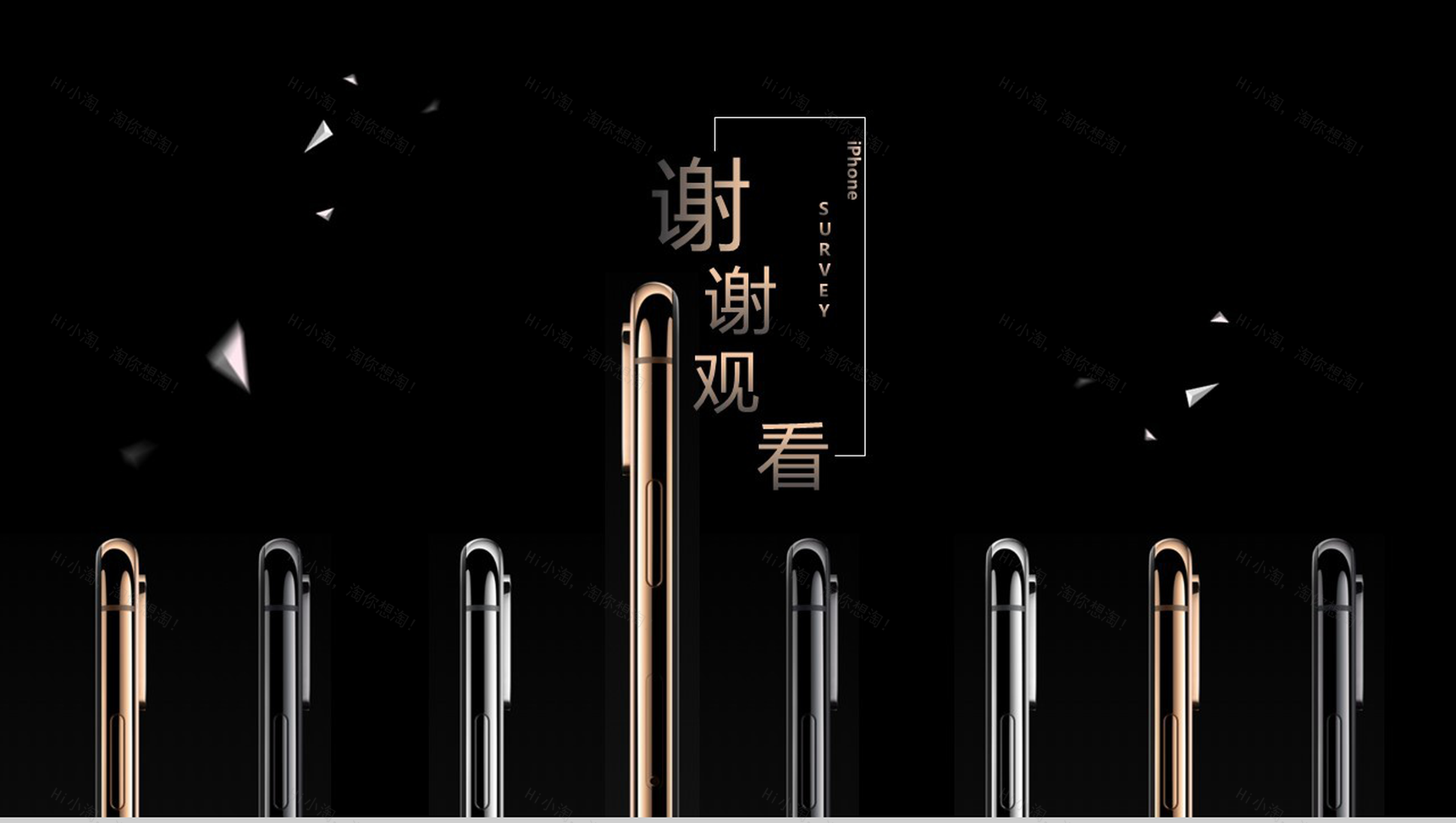 iPhone新品手机发布宣传PPT模板-14