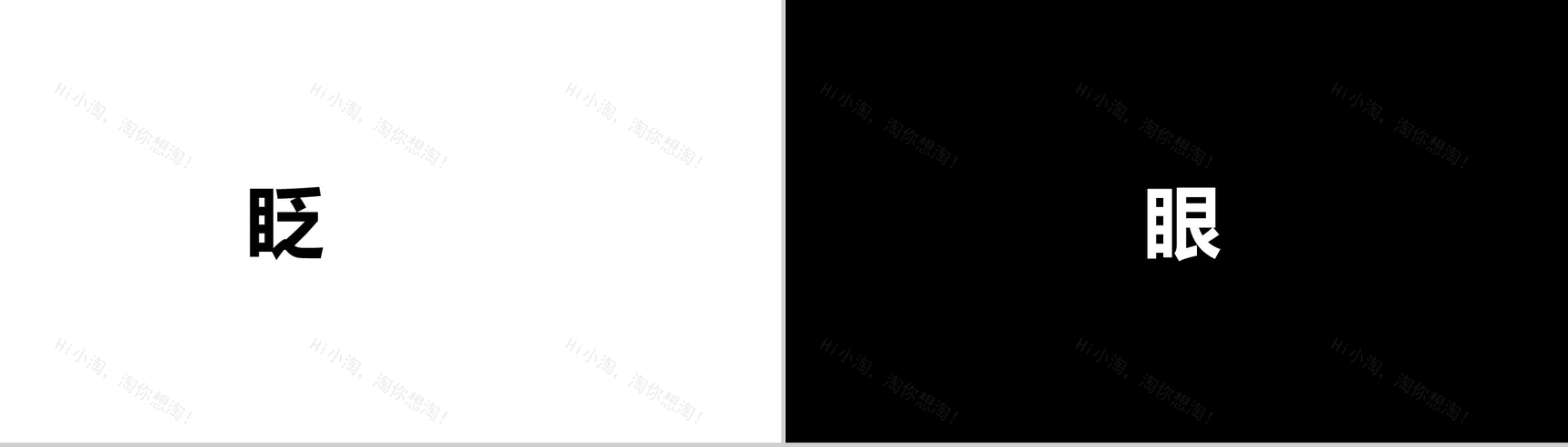 快闪版产品介绍新品发布-21