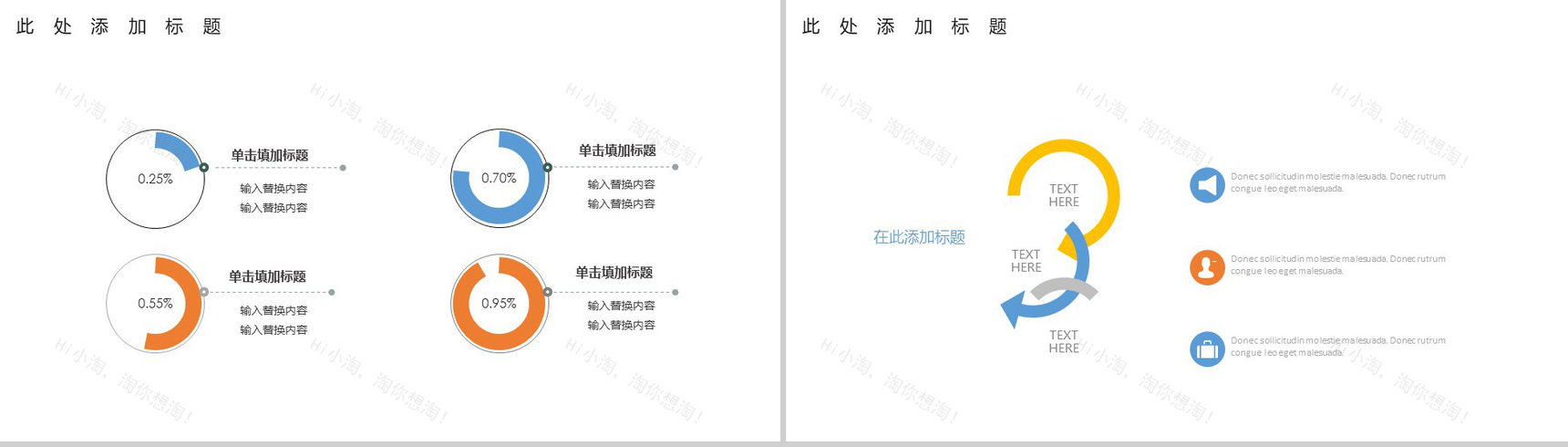 家居室内装潢室内设计PPT模板-11