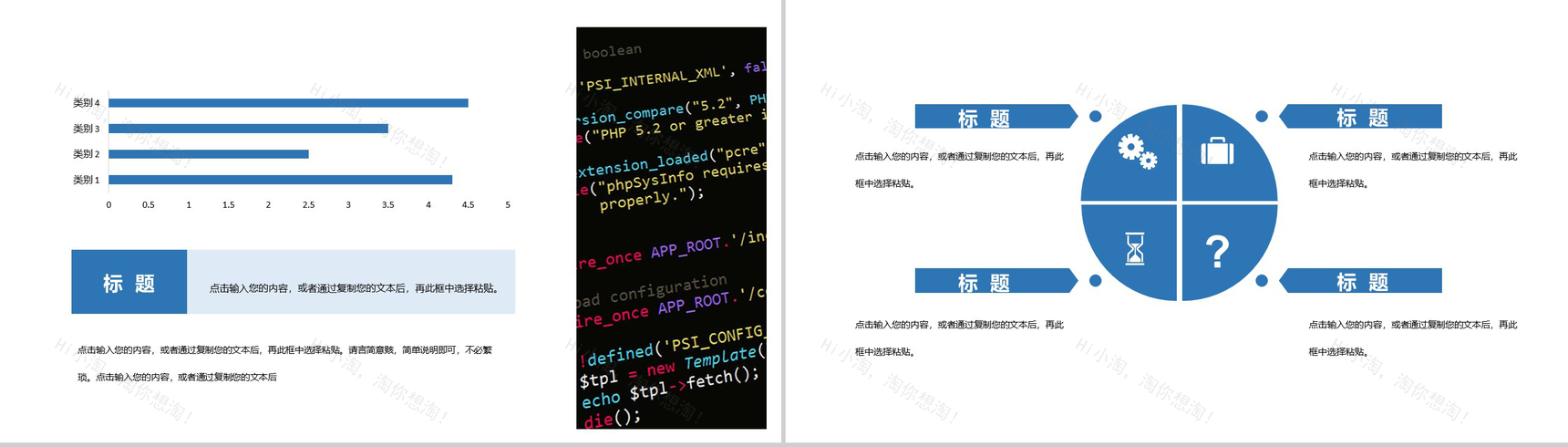 简约风格AI人工智能产品发布PPT模板-7
