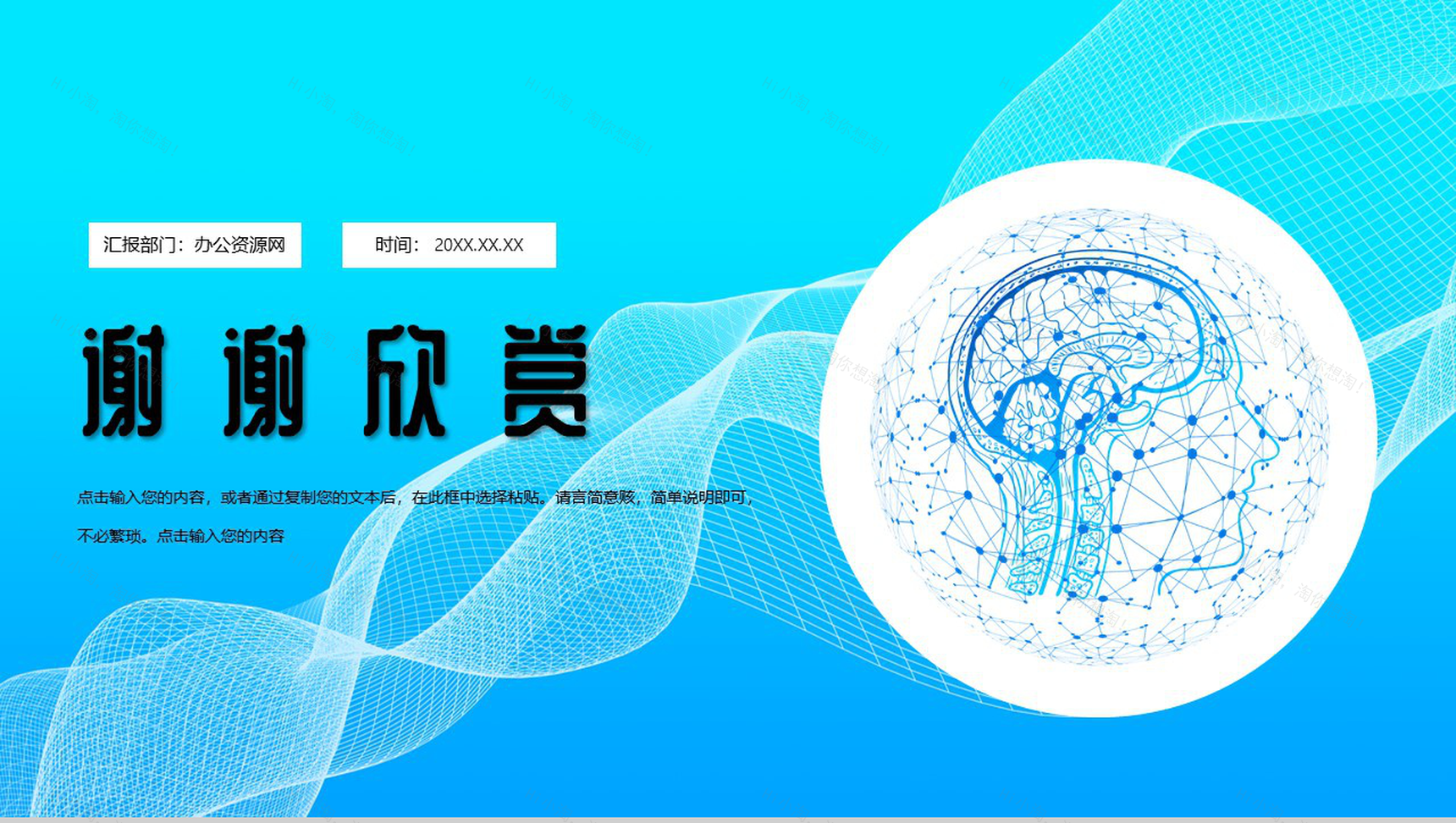 蓝色科技风AI人工智能产品发布PPT模板-11