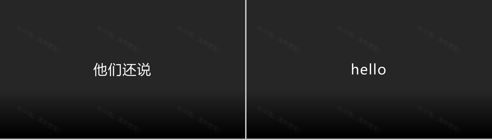 快闪产品宣传大片-11