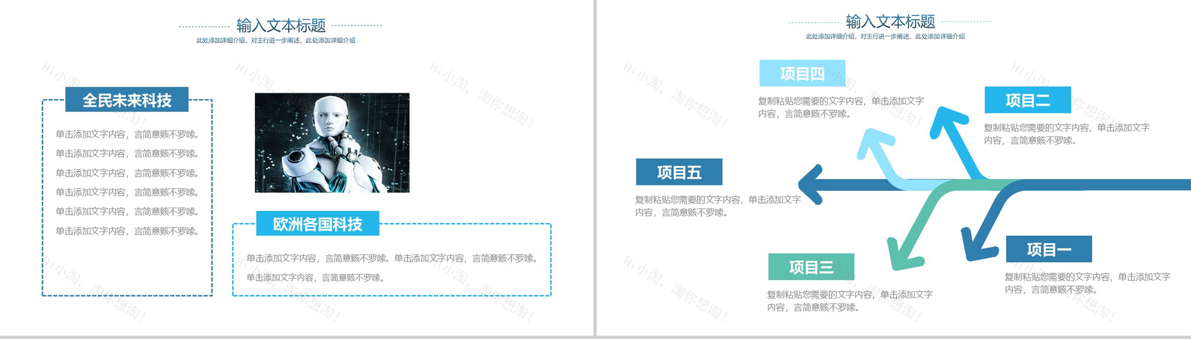 炫酷蓝色大气科技风产品介绍工作总结计划PPT模板-2