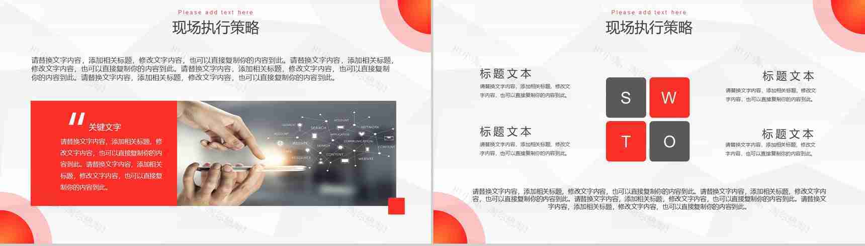 互联网时代云计算大数据智能科技产品发布会展示PPT模板-5