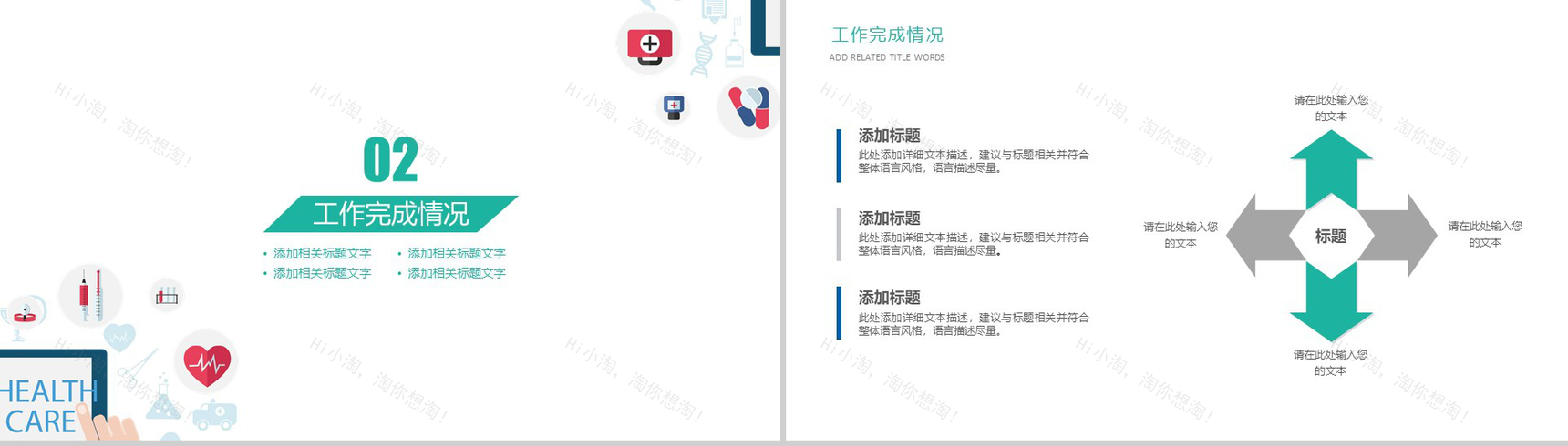 扁平化商务大气人工智能科技产品介绍工作汇报总结PPT模板-5