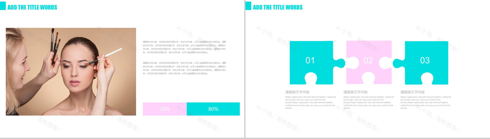 粉色淡雅美丽女人美容化妆品PPT模板-3