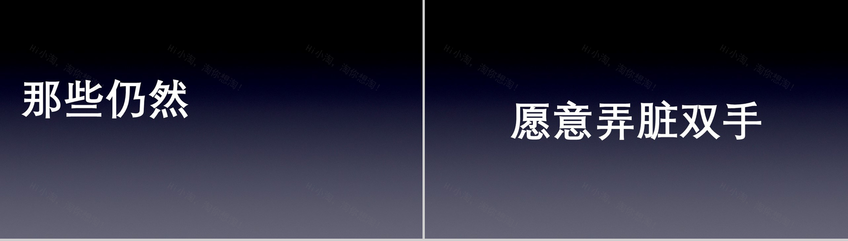 新潮个性自我介绍发布会抖音快闪动态PPT模板-28