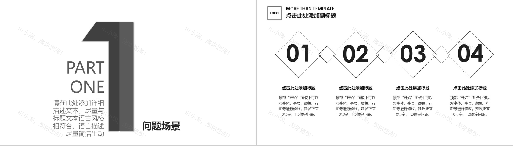 黑白简约创意产品背景介绍发布会推介PPT模板-3