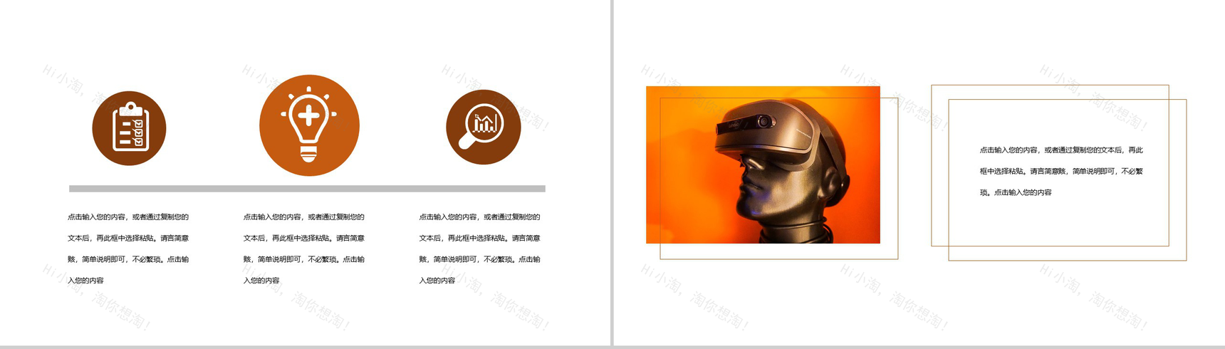 白色商务风格人工智能产品介绍英文解说步骤PPT模板-9