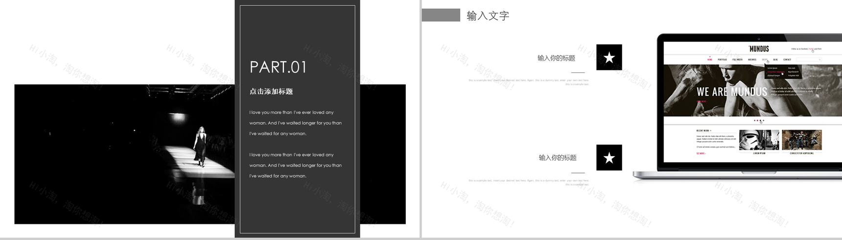 黑白大气高端时尚服装行业工作总结汇报PPT模板-5