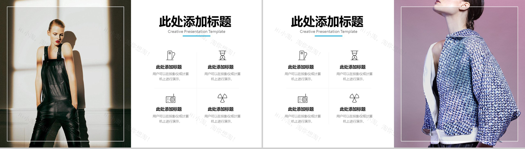 创意个性杂志风广告品牌宣传PPT模板-9