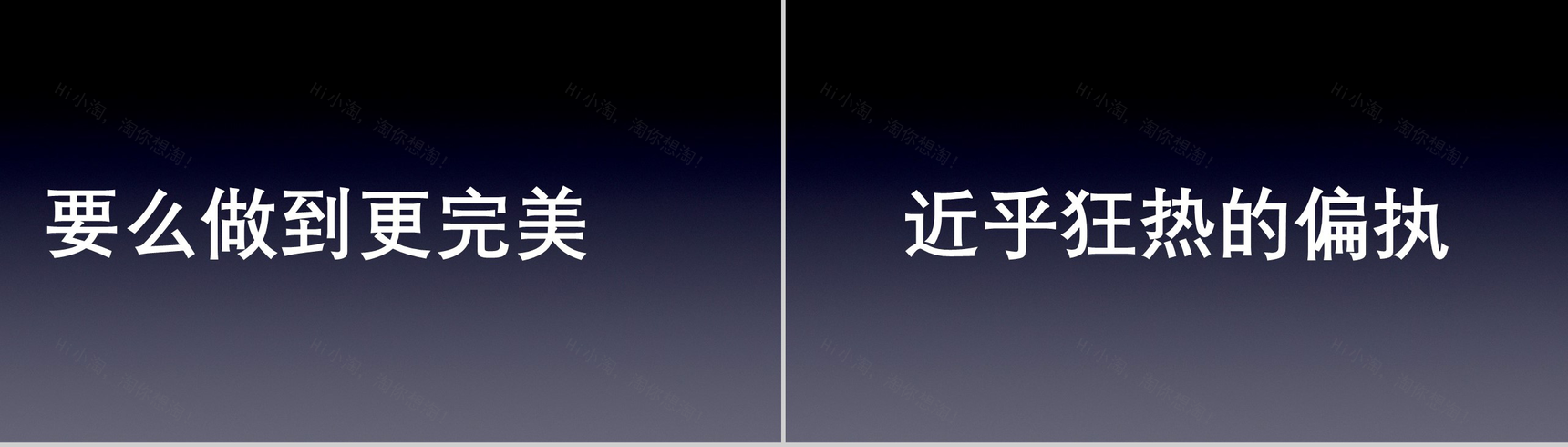 新潮个性自我介绍发布会抖音快闪动态PPT模板-23