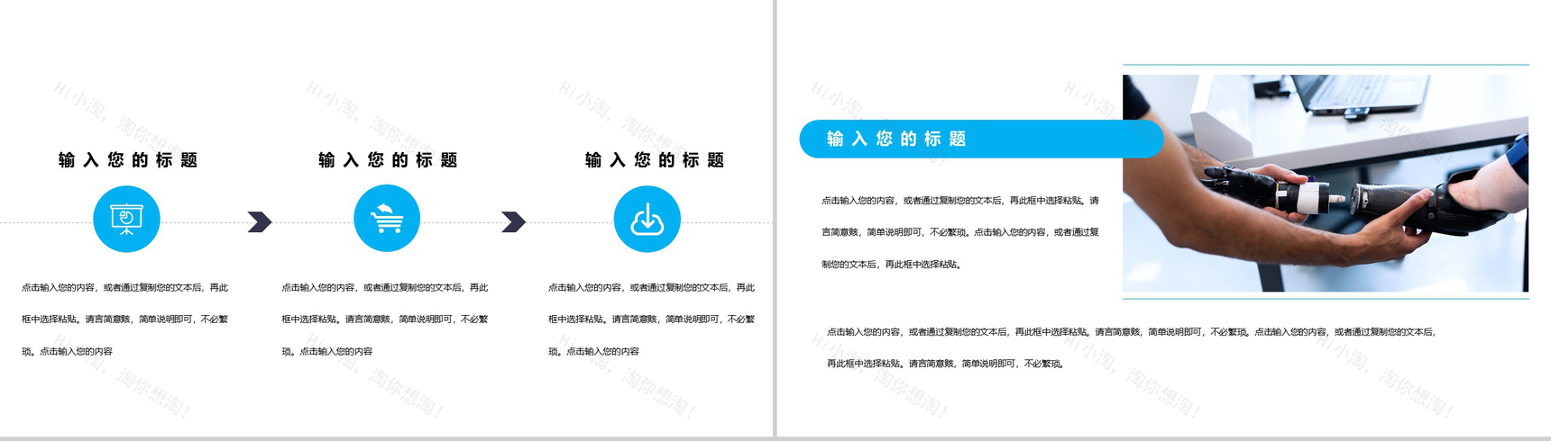 蓝色科技风AI人工智能产品发布PPT模板-7