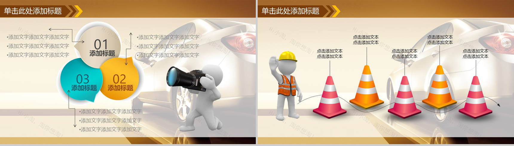 汽车行业产品宣传PPT模板-7