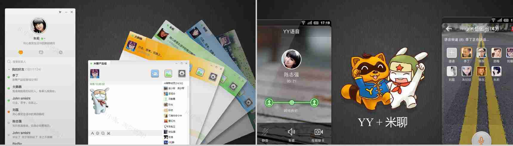 小米2029新品发布会宣传PPT模板-45