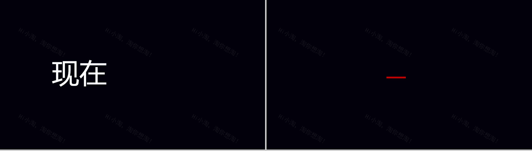 抖音风企业产品宣传快闪PPT视频-4