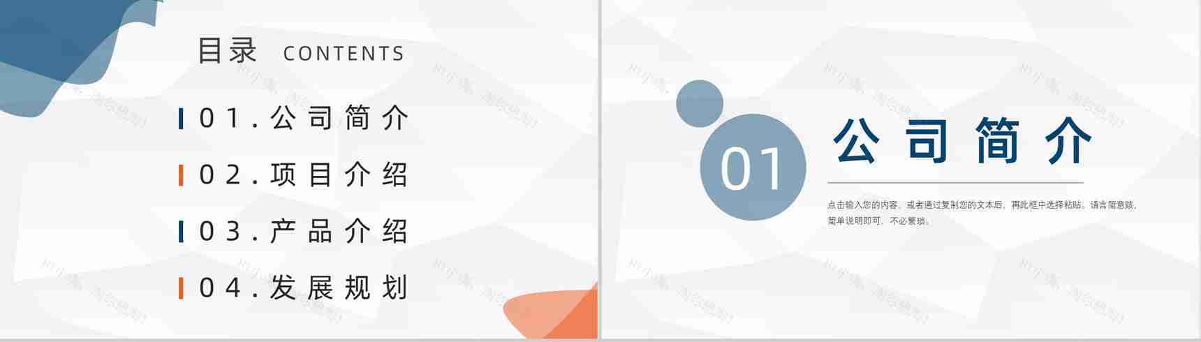 保险公司车险宣传方案产品介绍活动方案PPT模板-2