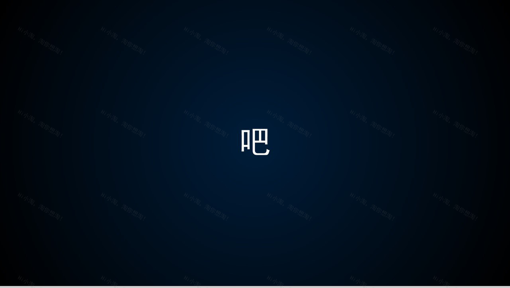 商务高端大气产品发布会宣传介绍快闪动态PPT模板-26